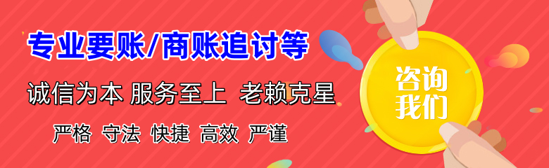 阿克塞要账公司